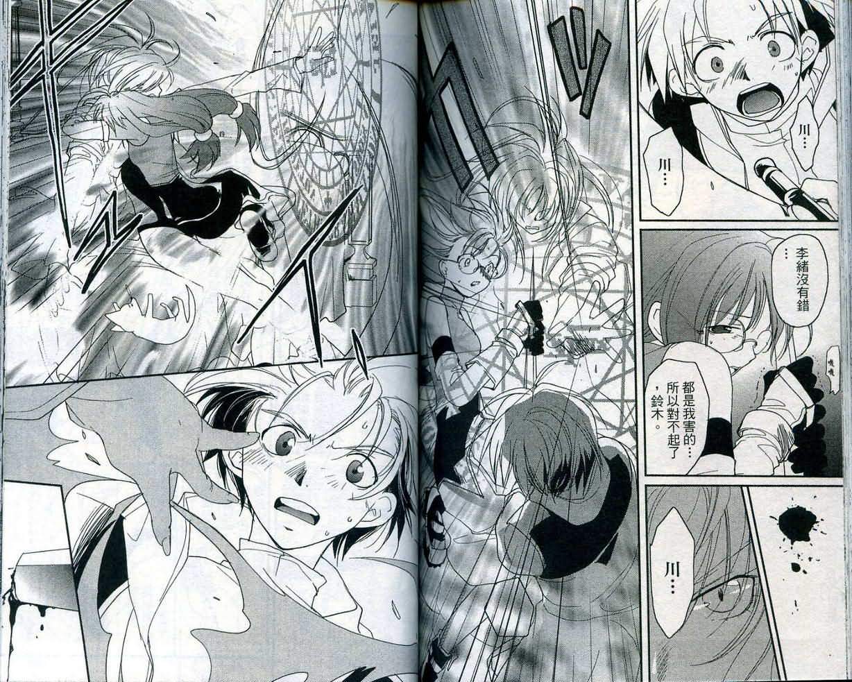 游戏者天堂第4卷图