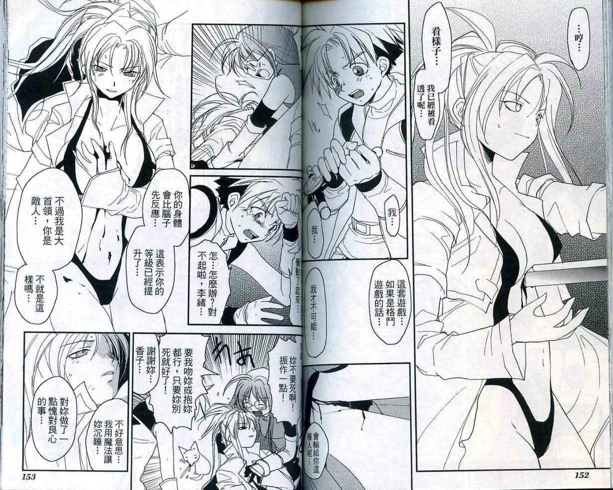 游戏者天堂第4卷图