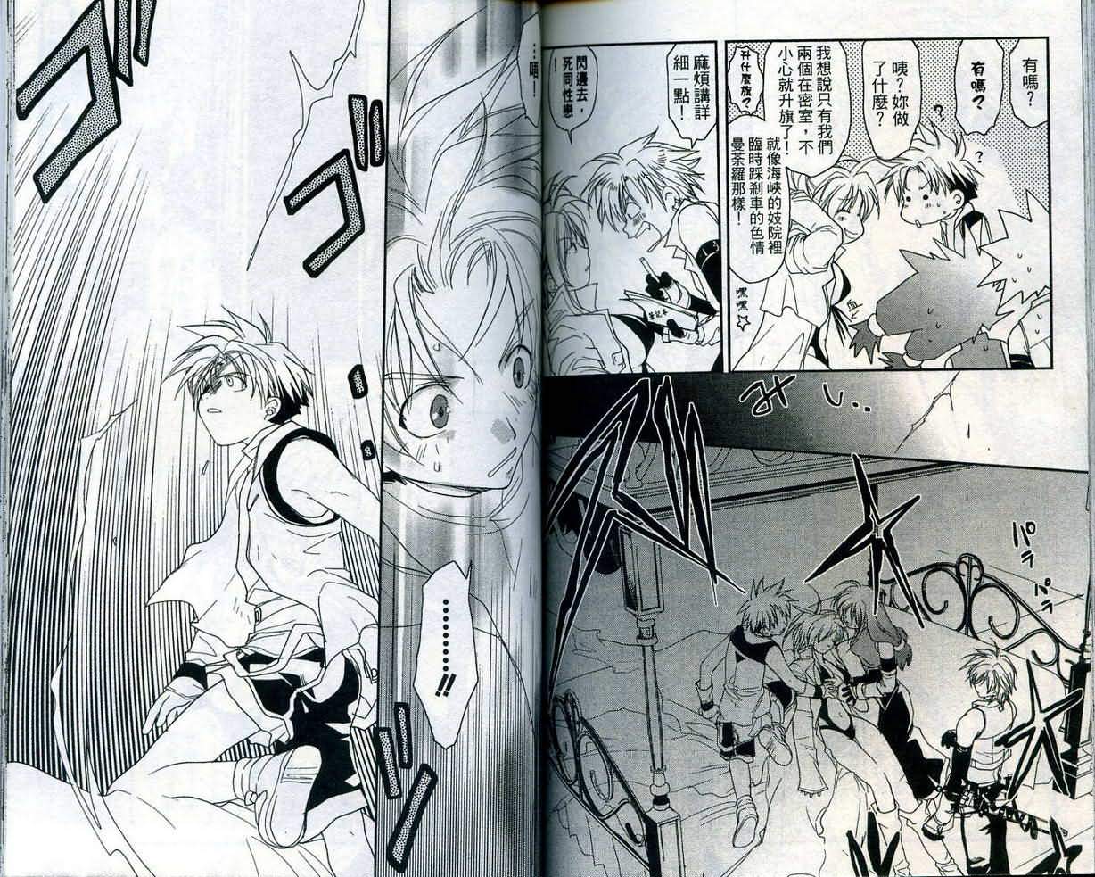 游戏者天堂第4卷图