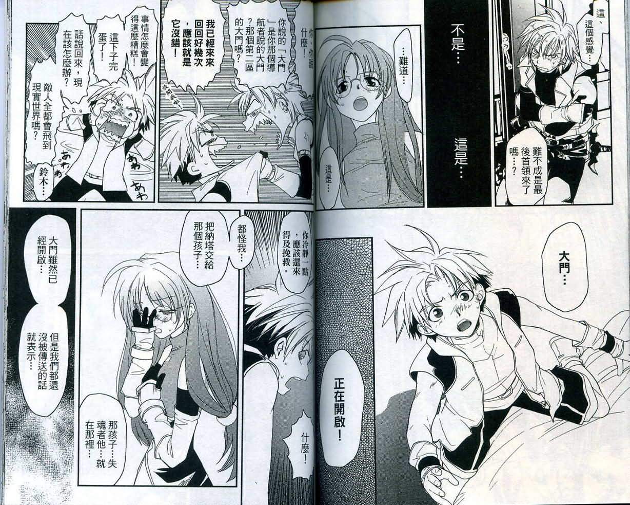 游戏者天堂第4卷图