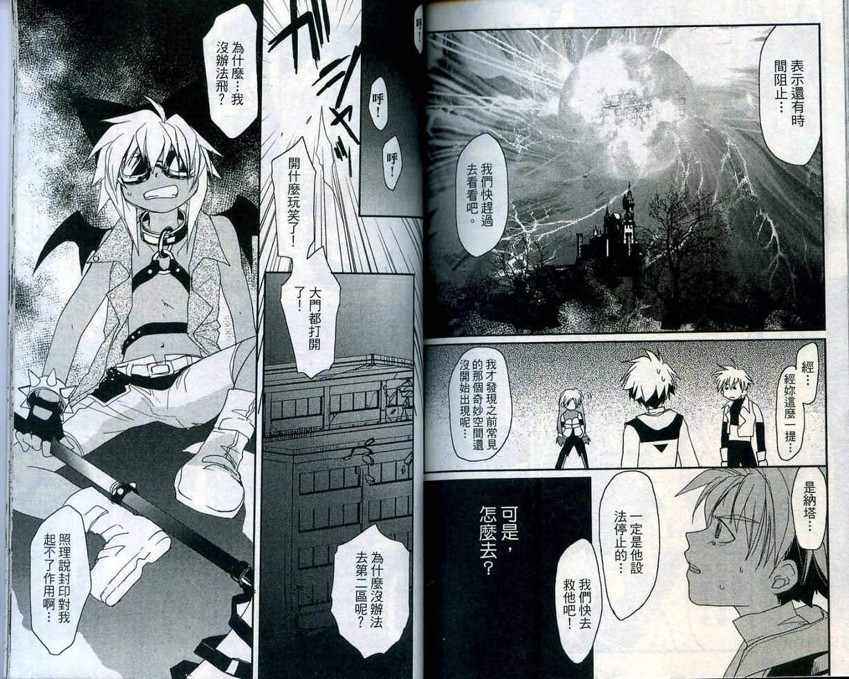 游戏者天堂第4卷图