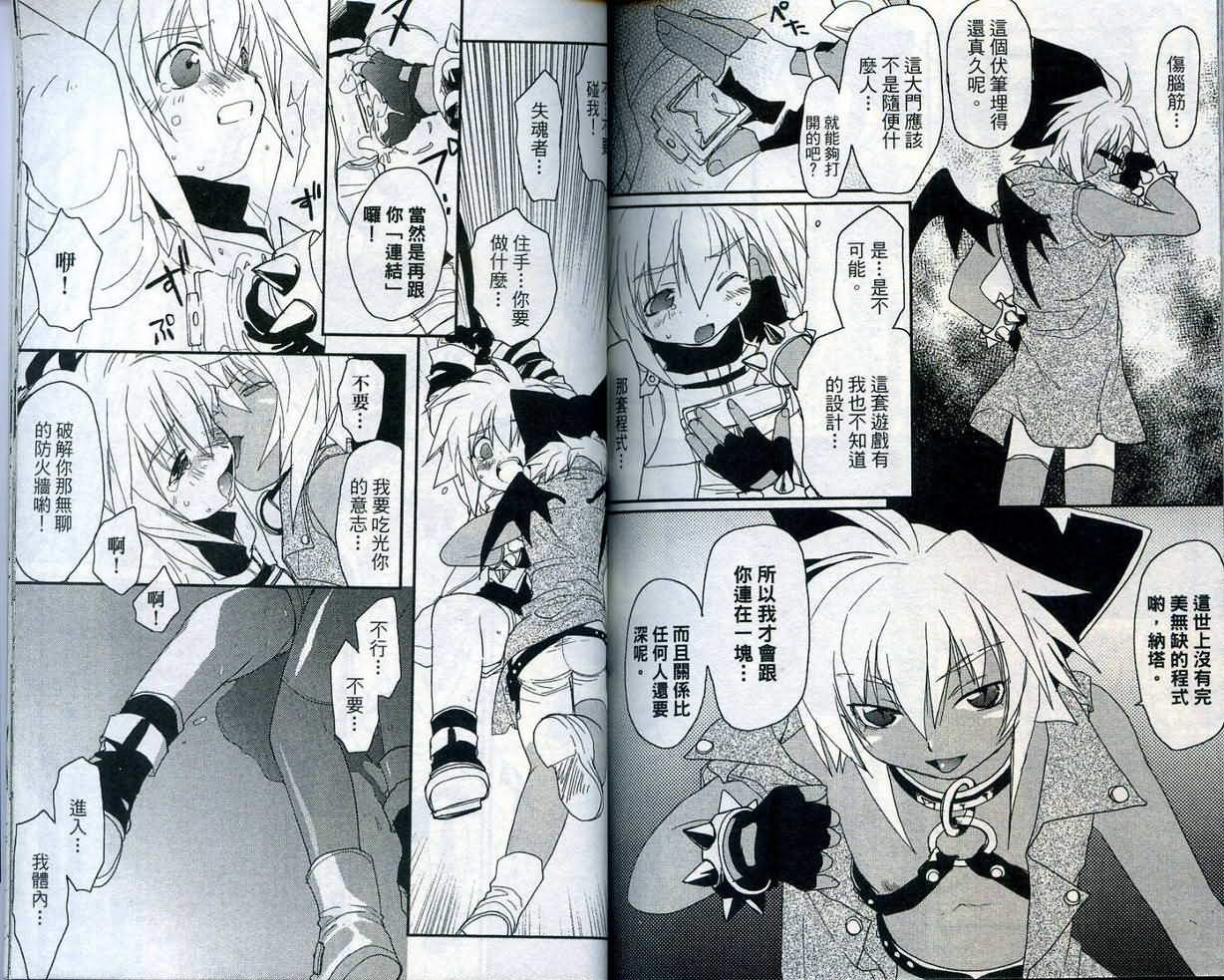 游戏者天堂第4卷图