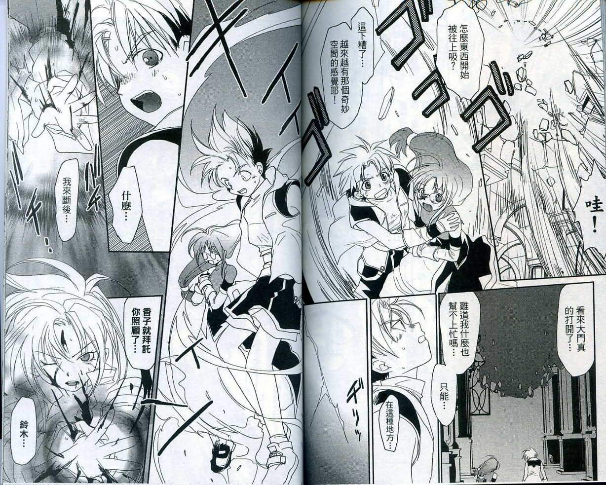 游戏者天堂第4卷图