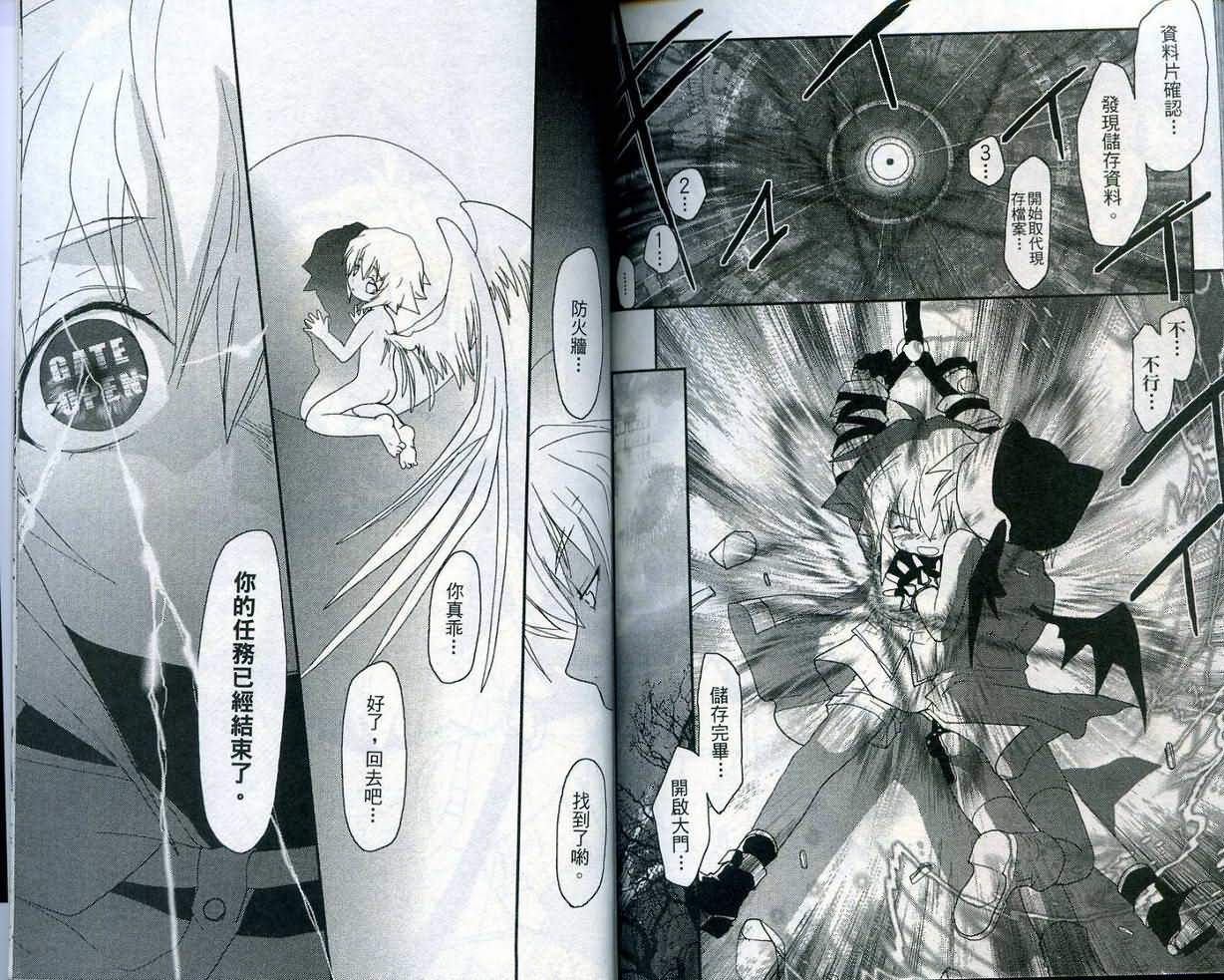 游戏者天堂第4卷图