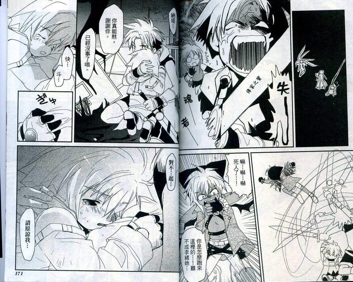 游戏者天堂第4卷图