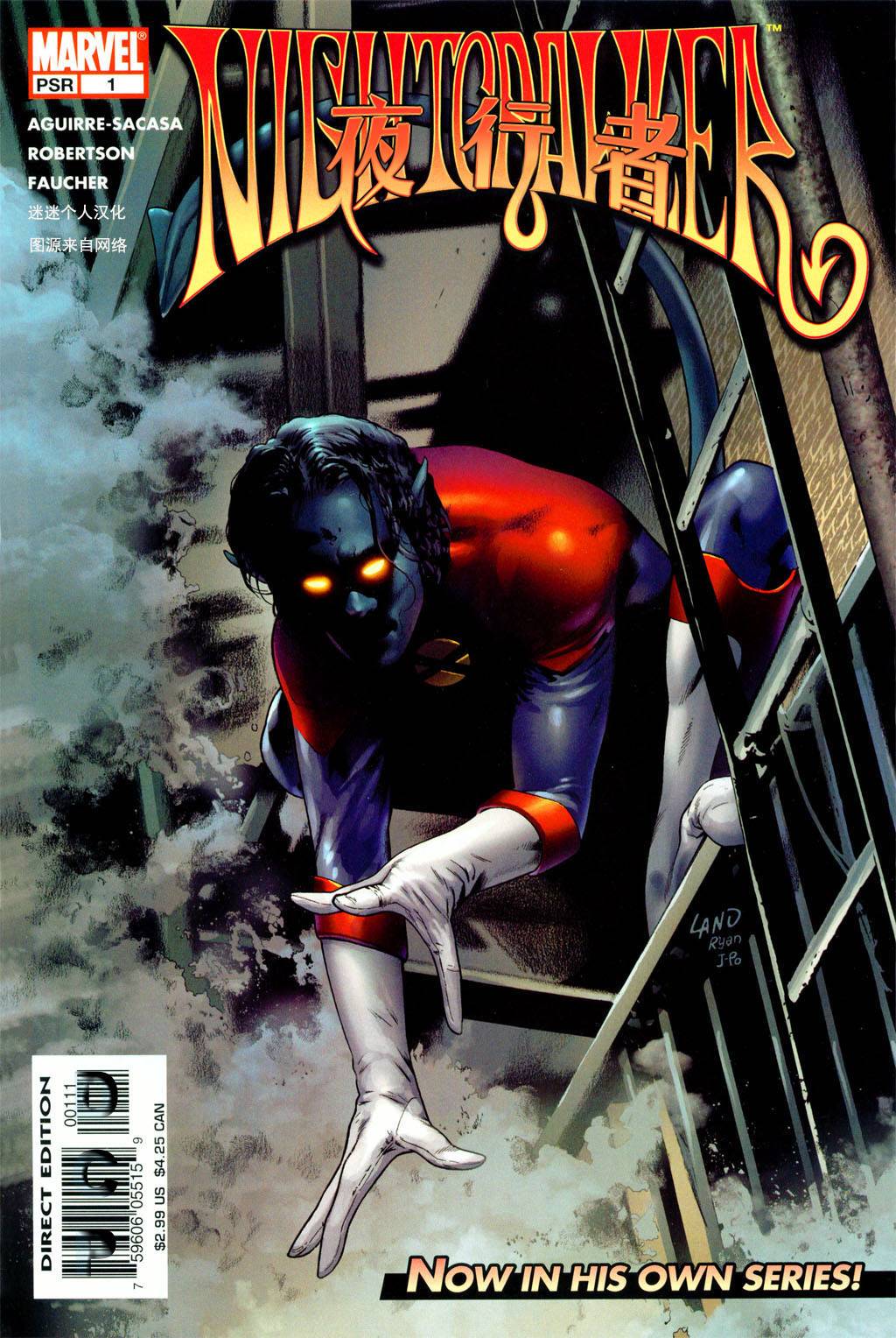 夜行者v3第1卷图