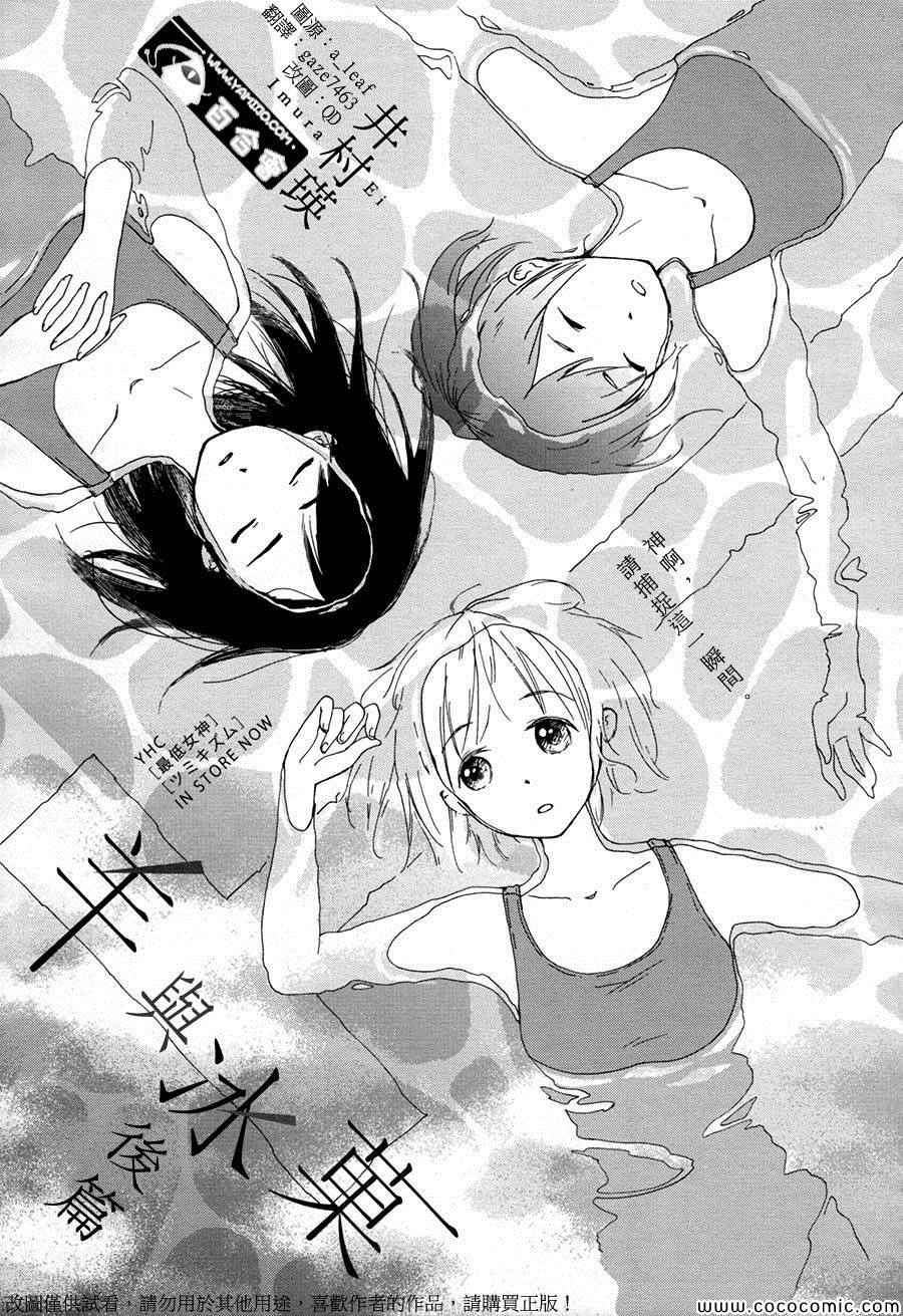 羊与冰果后篇图