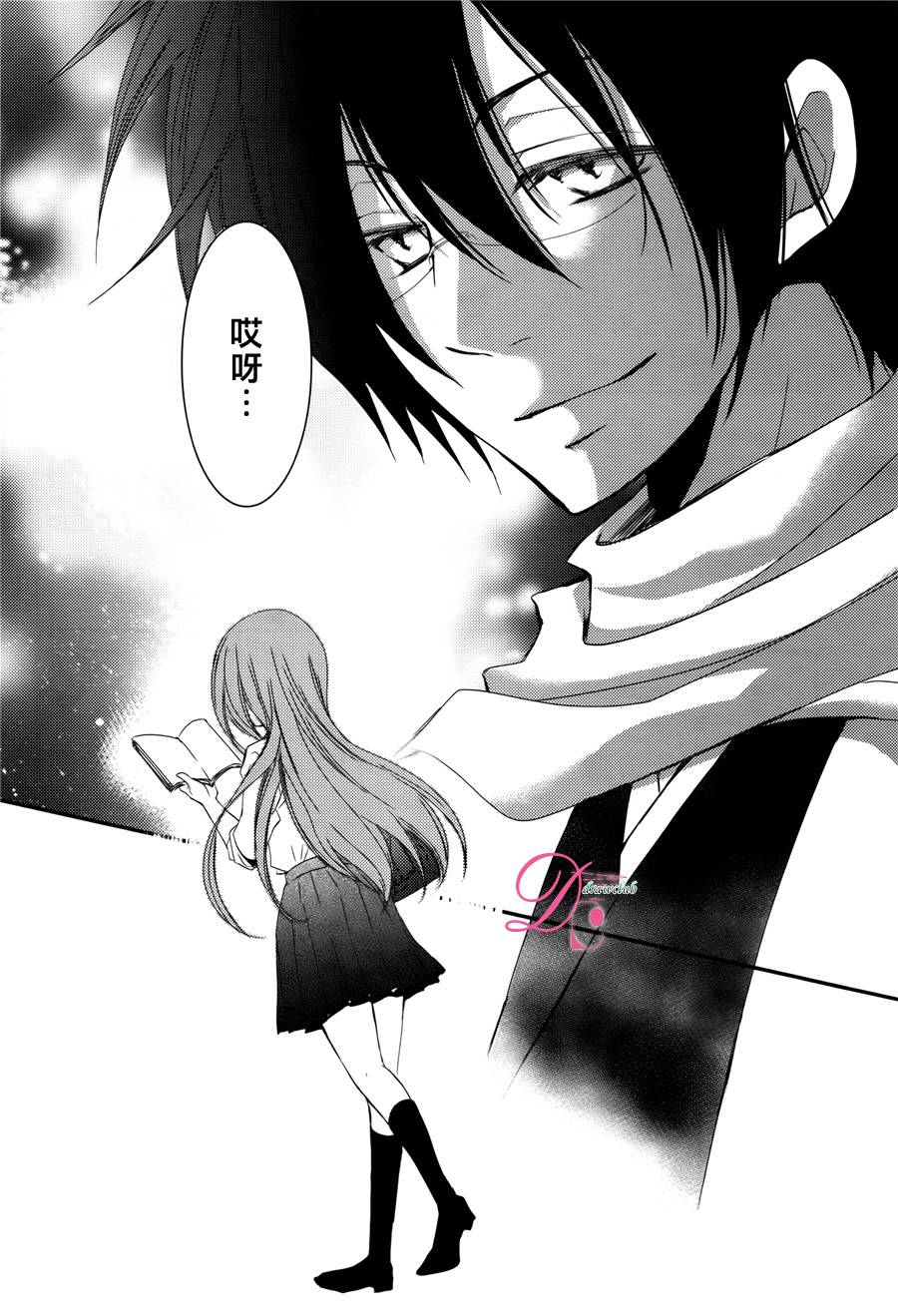 郁郁不乐 妖怪夫君 第1话 第5页