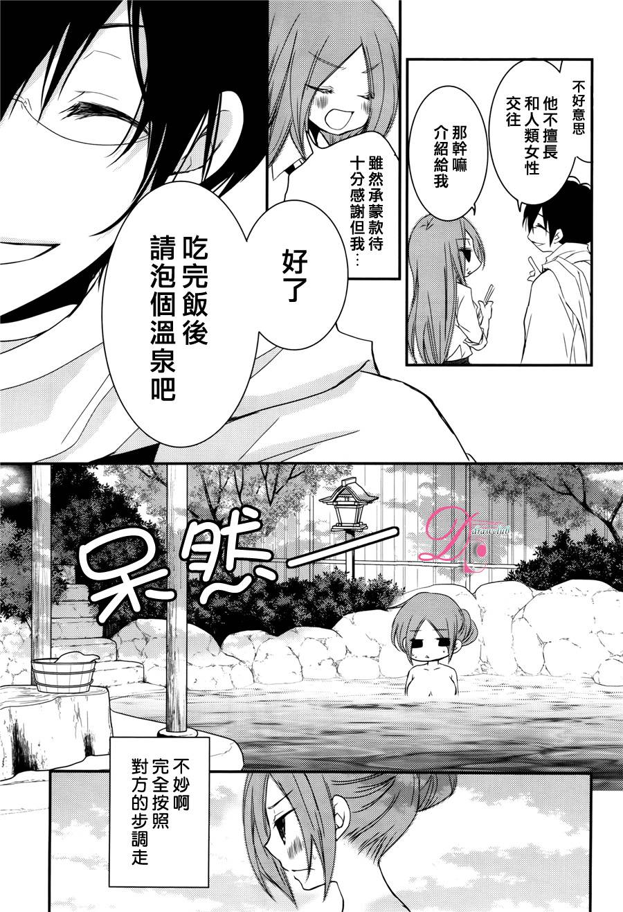 郁郁不乐 妖怪夫君 第1话 第17页