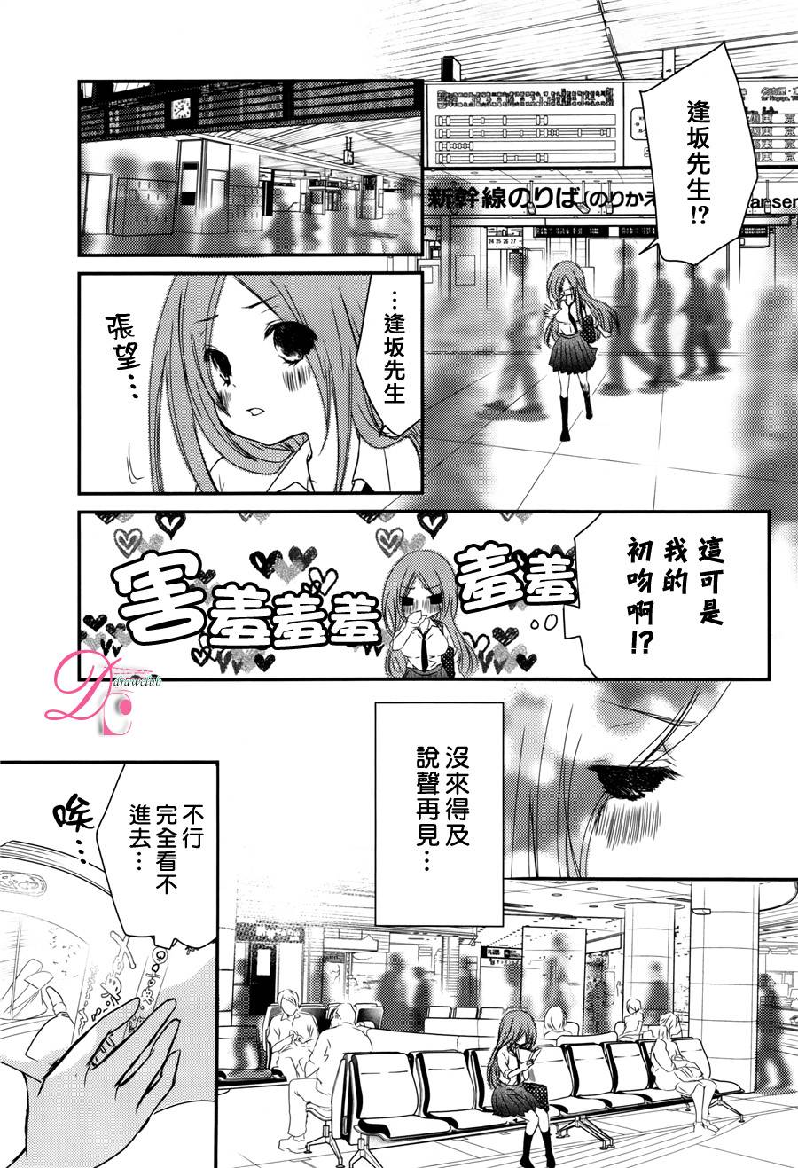 郁郁不乐 妖怪夫君 第1话 第30页