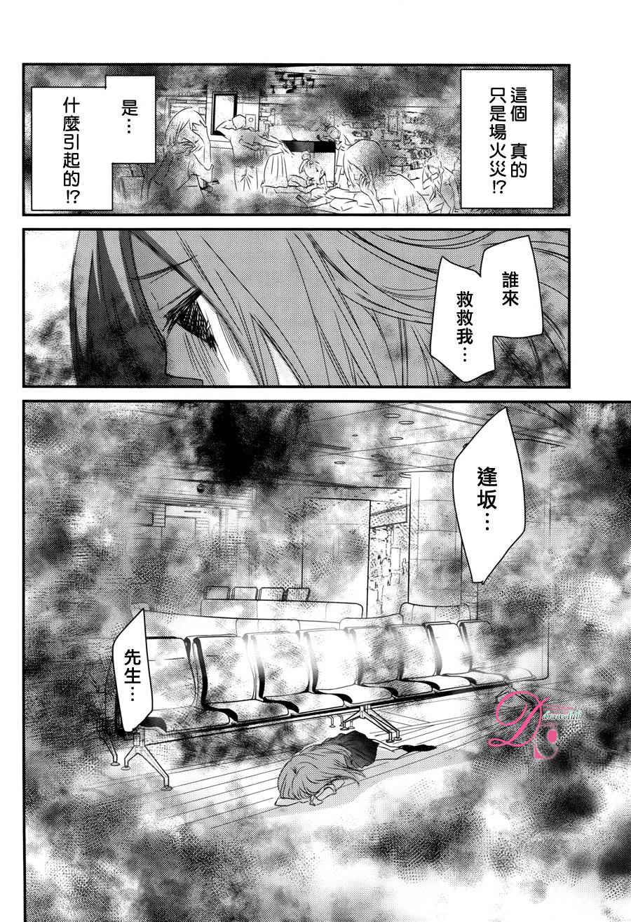 郁郁不乐 妖怪夫君 第1话 第33页