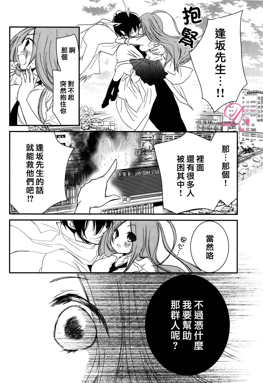 郁郁不乐 妖怪夫君 第1话 第35页