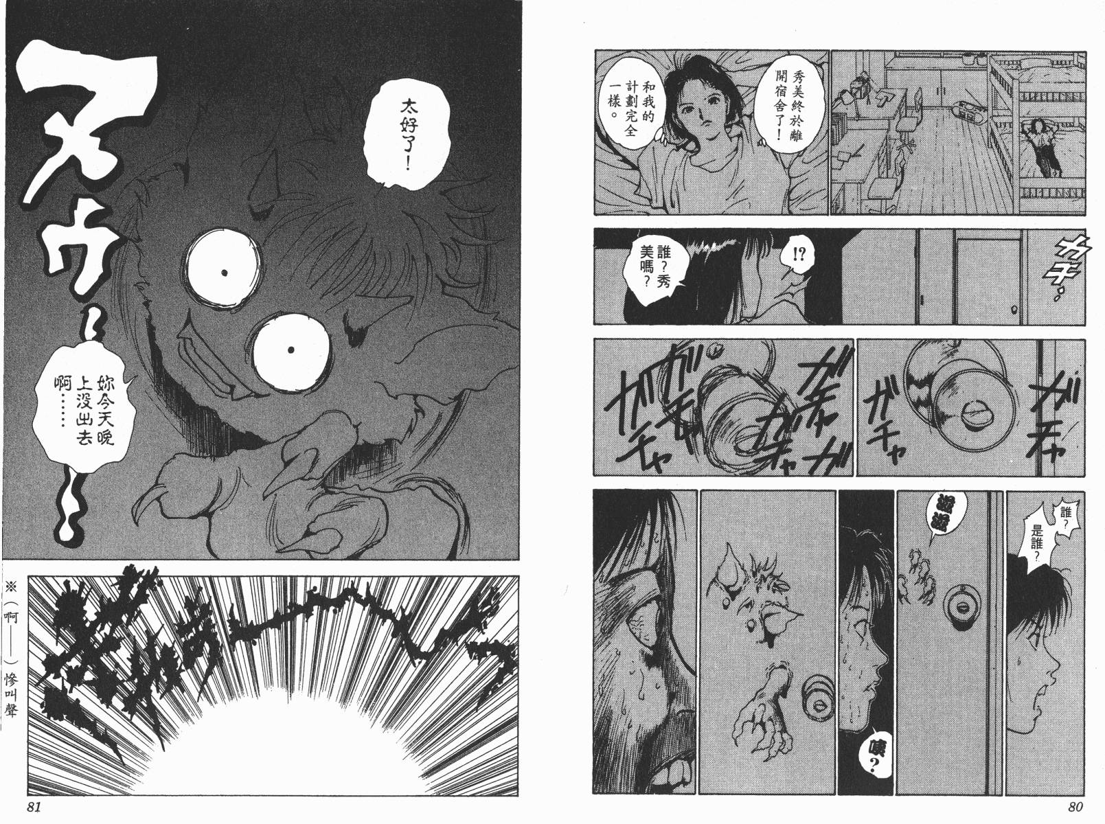 幽游白书第19卷图