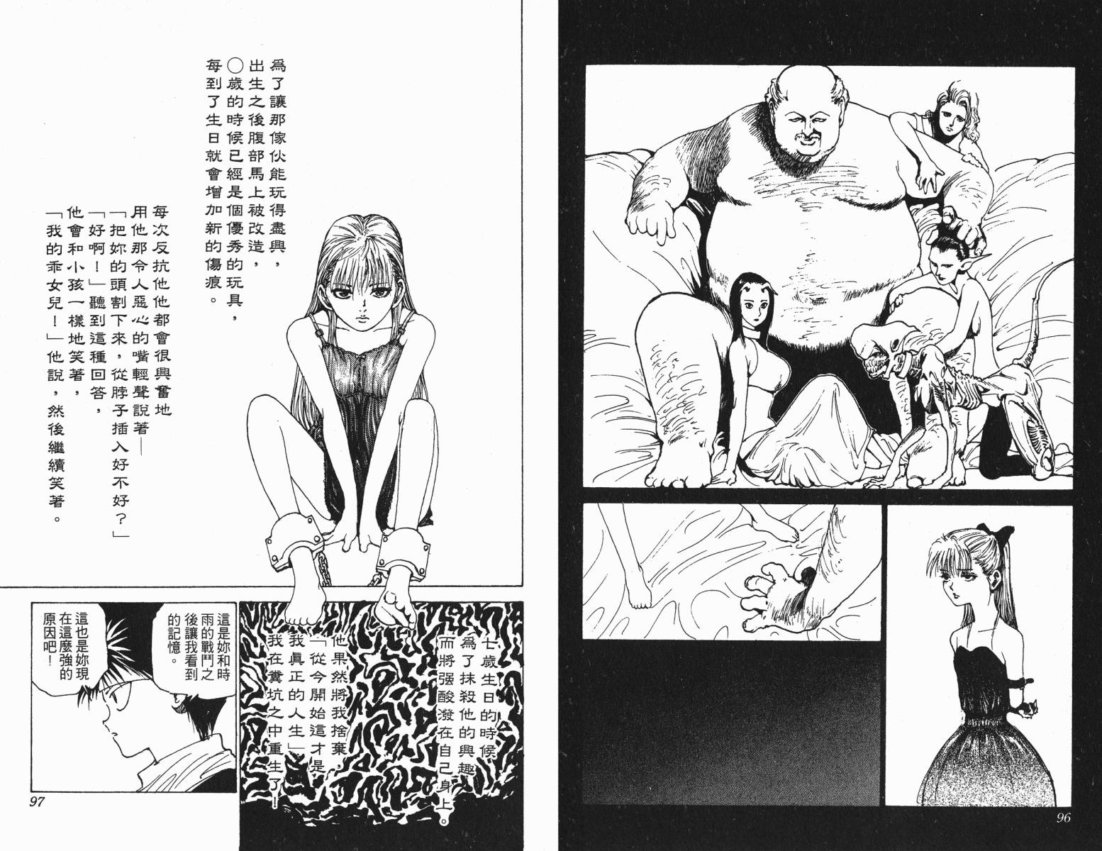 幽游白书第19卷图