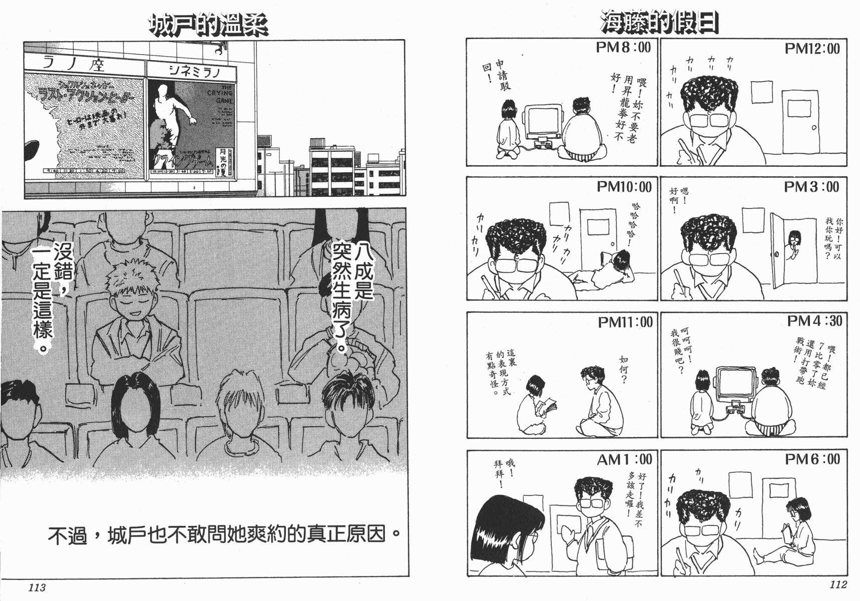 幽游白书第19卷图