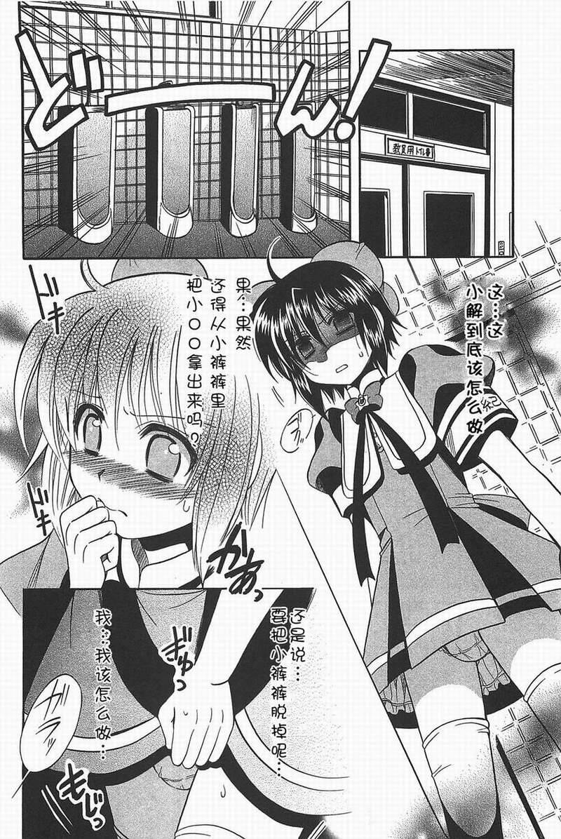 芽衣的秘密第10话图