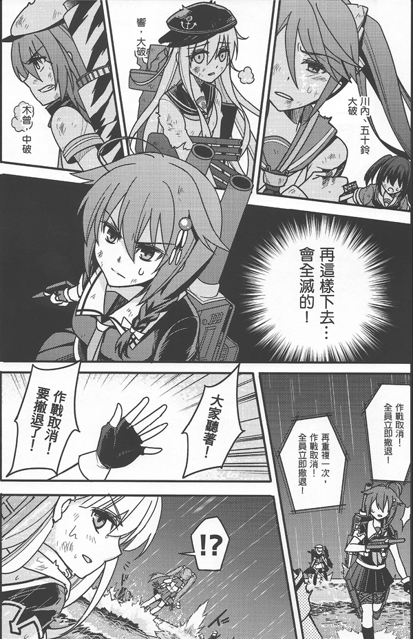 雨音的迷途之子 全1话 第4页