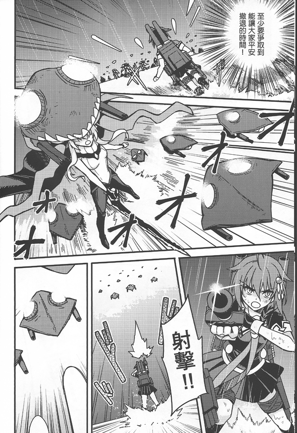 雨音的迷途之子 全1话 第6页