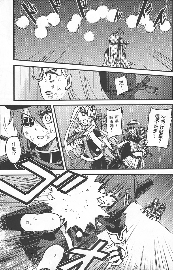 雨音的迷途之子 全1话 第7页