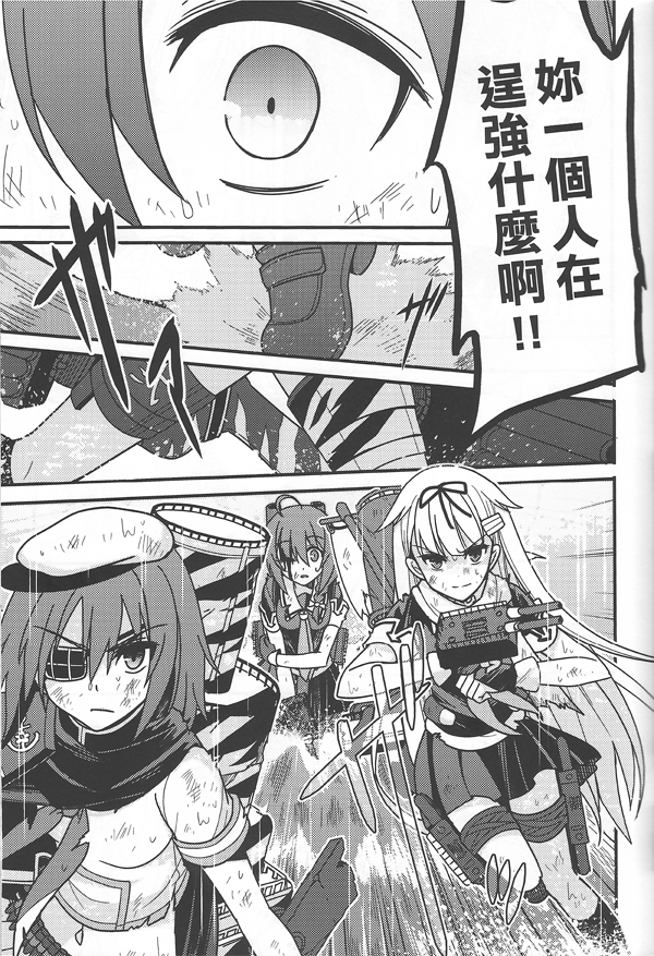 雨音的迷途之子 全1话 第9页