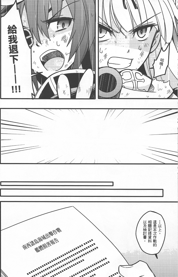 雨音的迷途之子 全1话 第10页