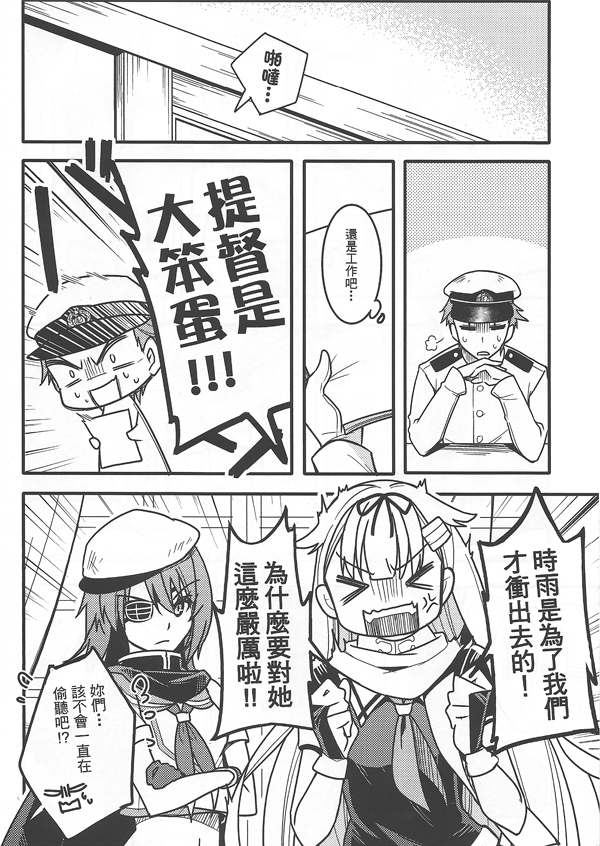 雨音的迷途之子 全1话 第14页