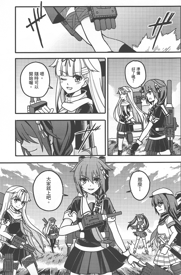 雨音的迷途之子 全1话 第34页