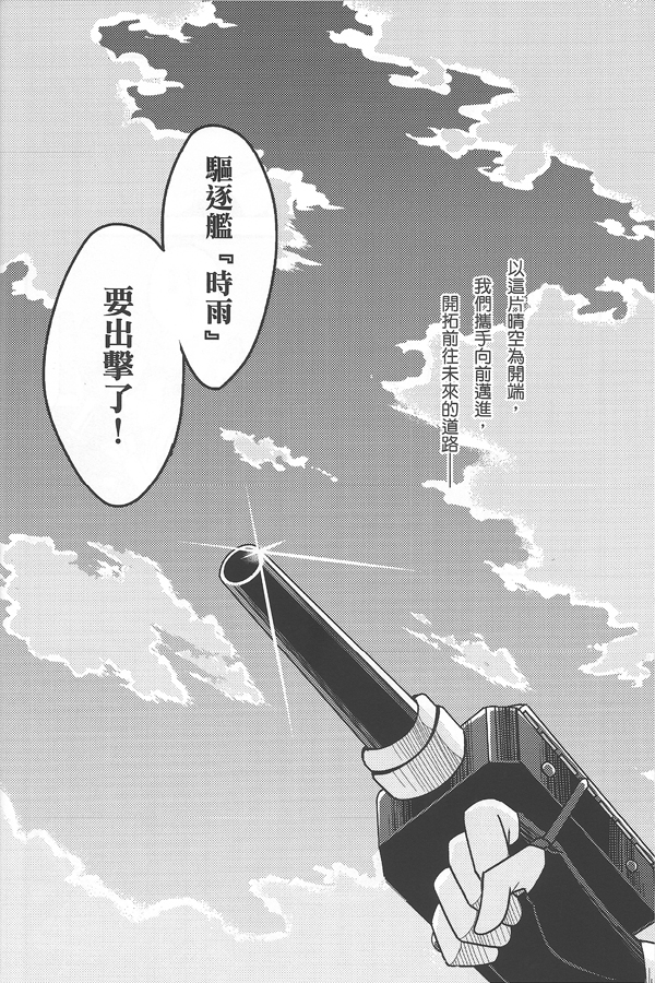 雨音的迷途之子 全1话 第35页