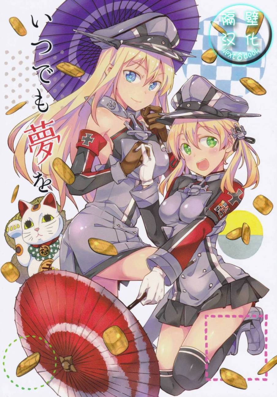 永远的梦想全1话图