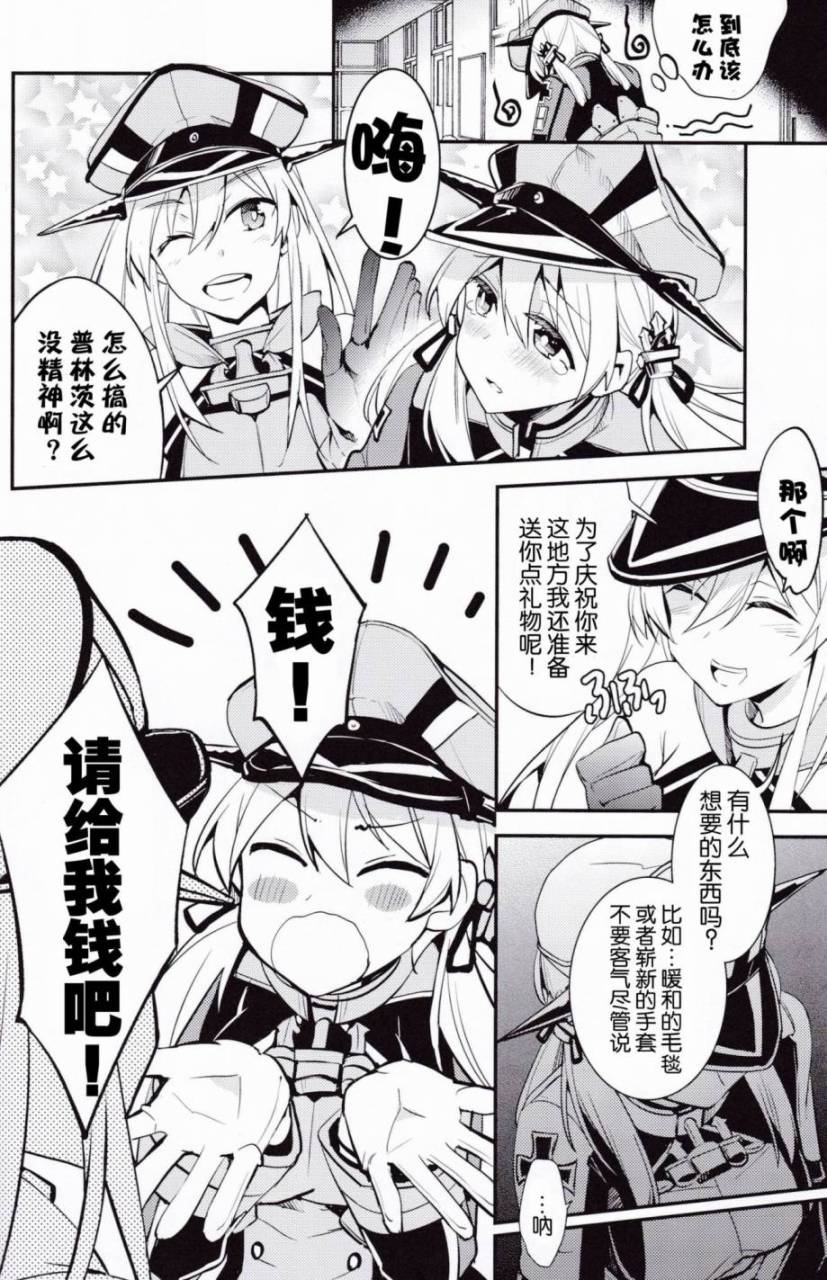 永远的梦想全1话图