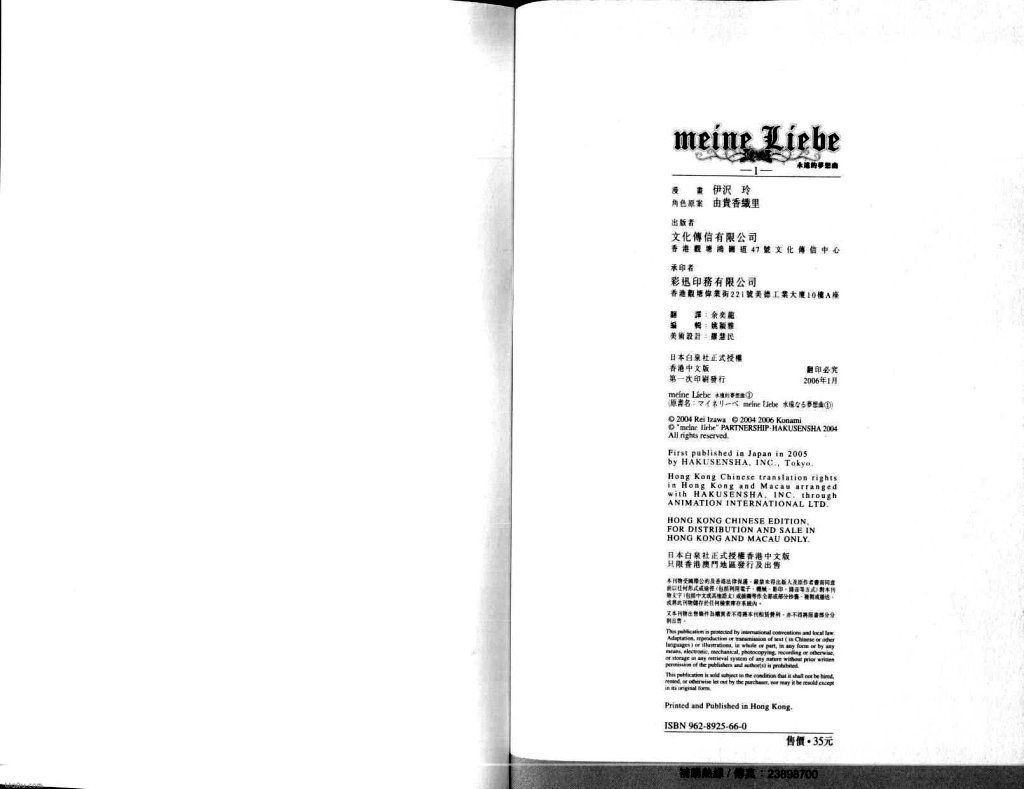 永远的梦想曲第1卷图