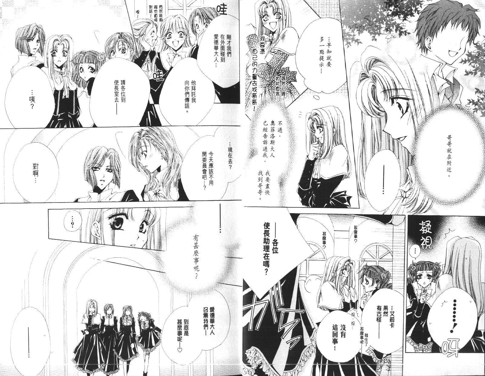 永远的梦想曲第3卷图