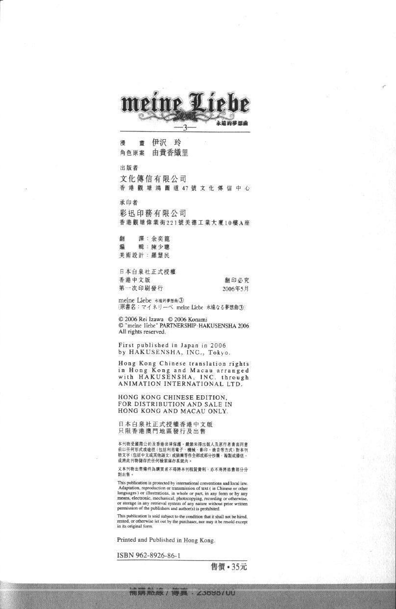 永远的梦想曲第3卷图