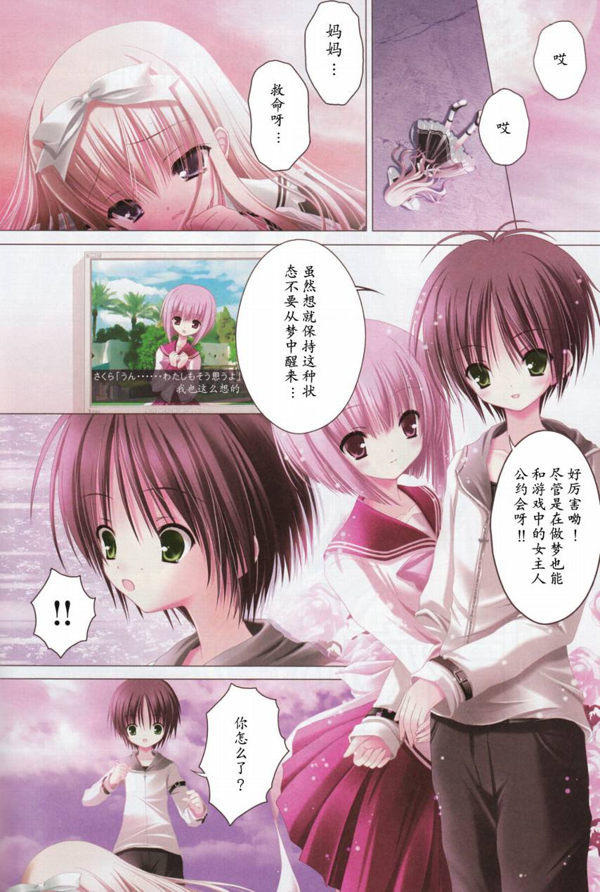 月夜的奶酪第1话图