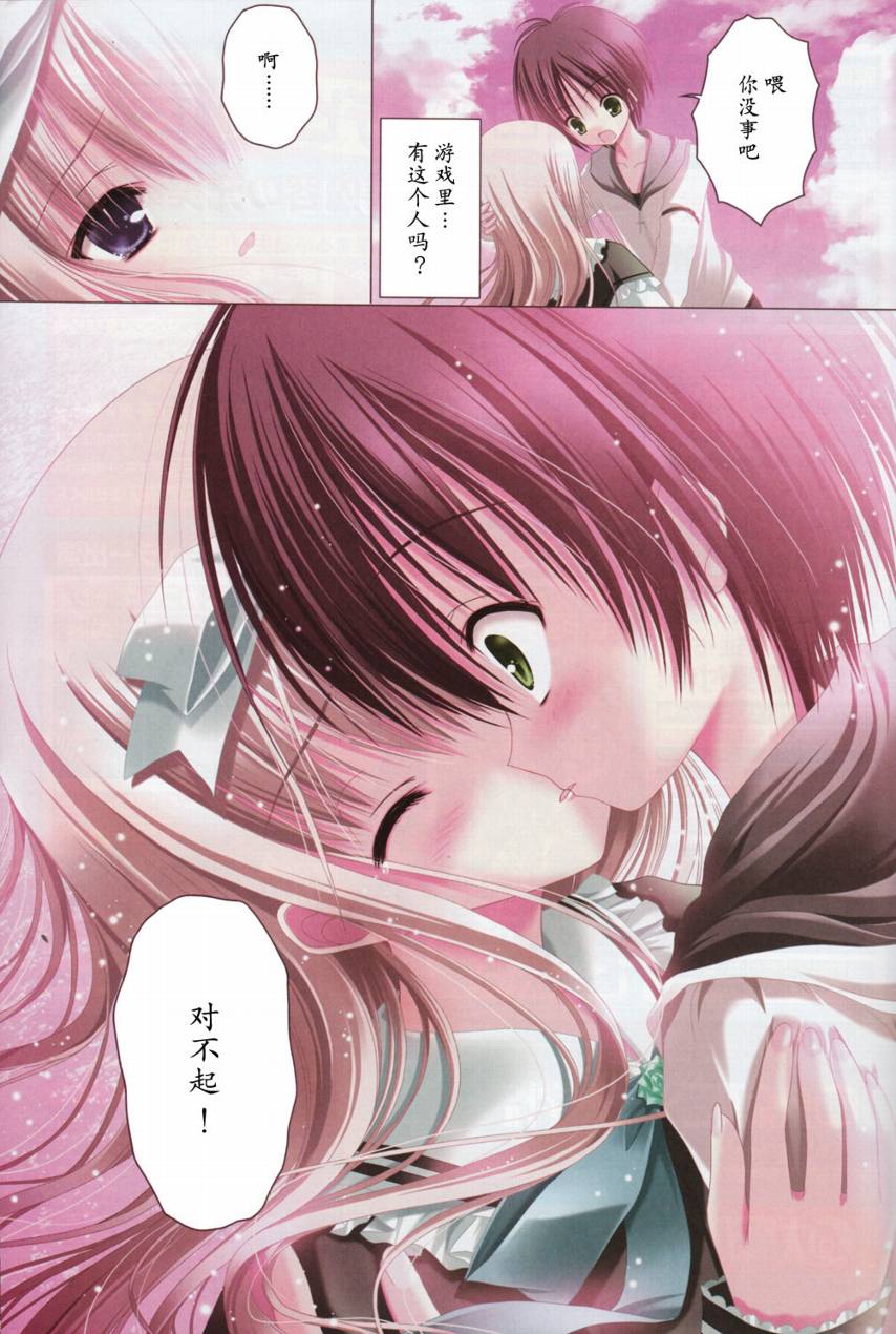 月夜的奶酪第1话图