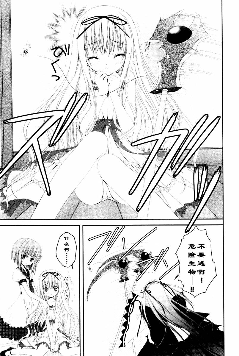 月夜的奶酪第15话图