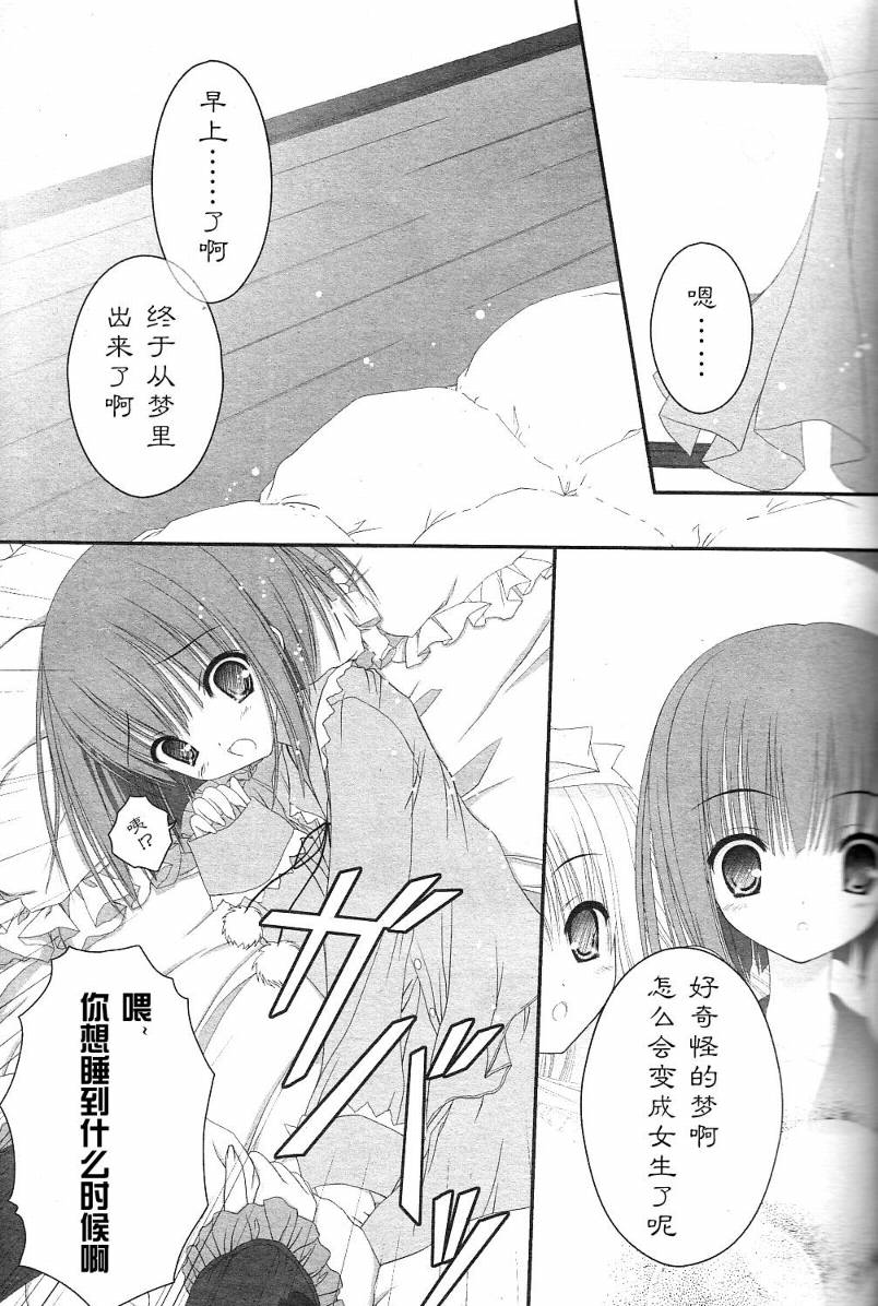 月夜的奶酪第2话图