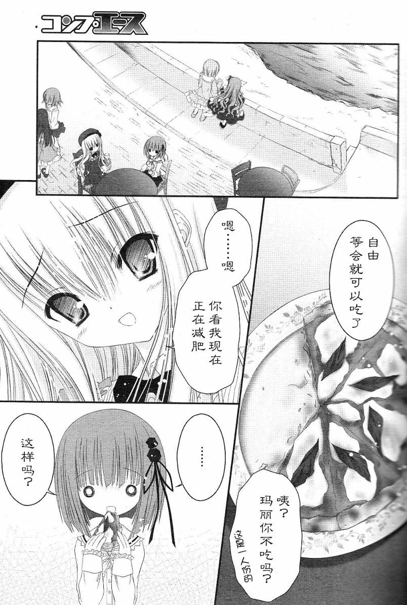 月夜的奶酪第2话图