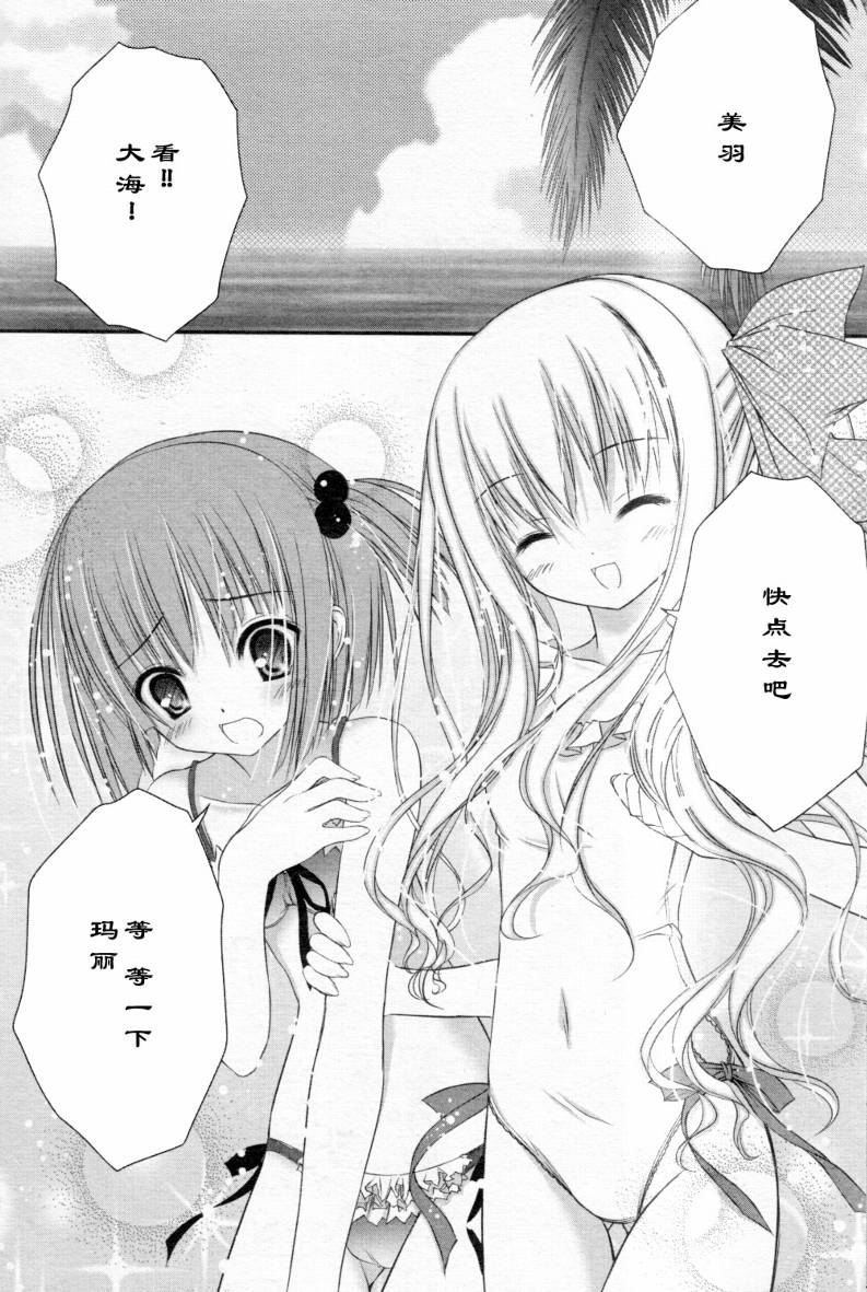 月夜的奶酪第6话图