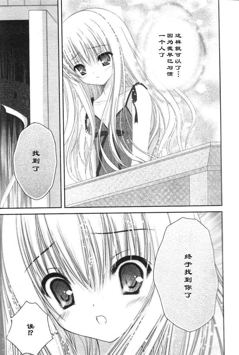 月夜的奶酪第7话图