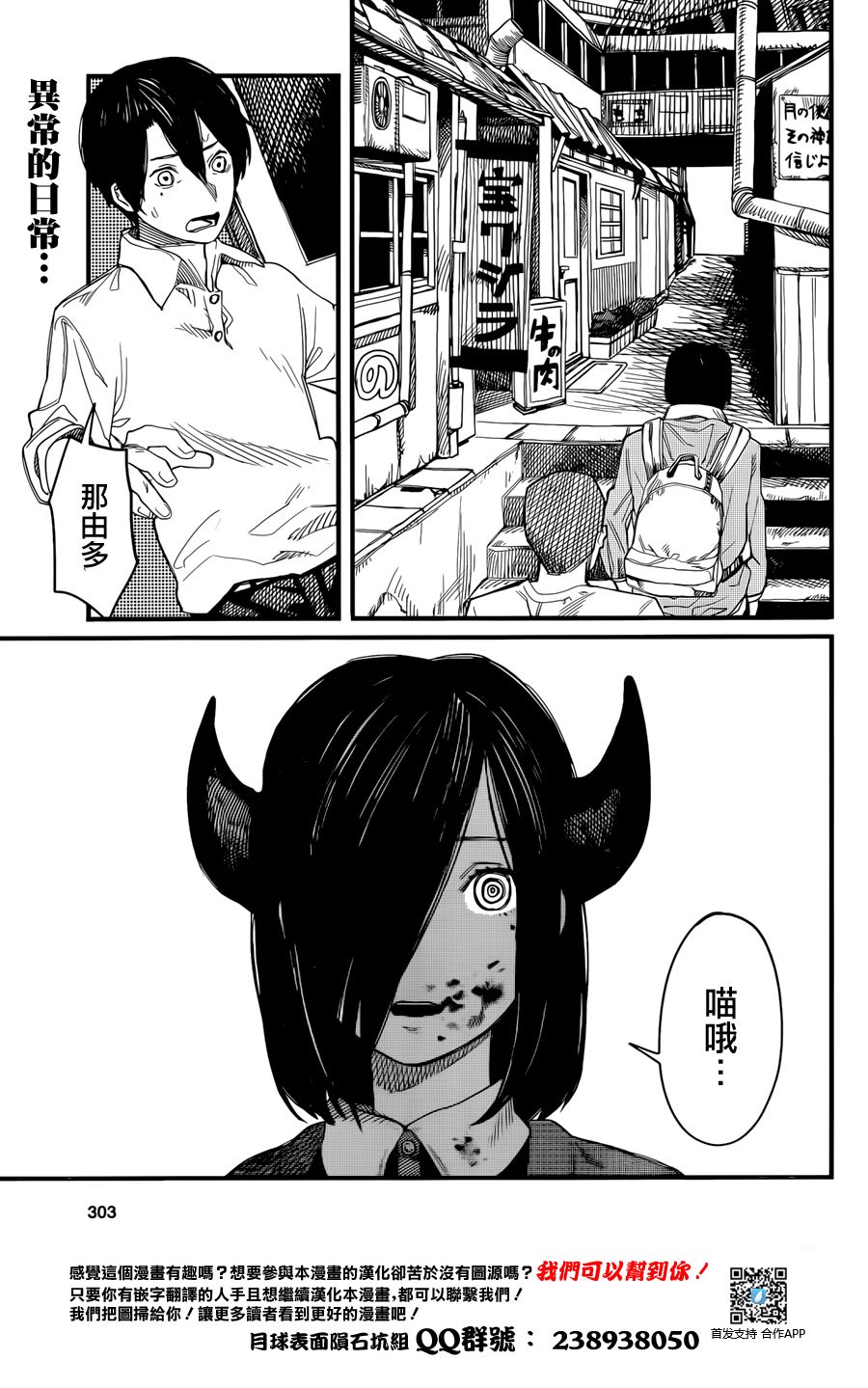 预言的那由多全1话图