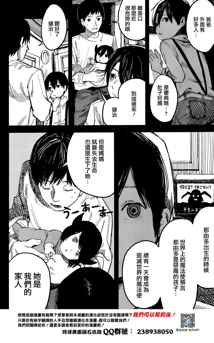 预言的那由多全1话图