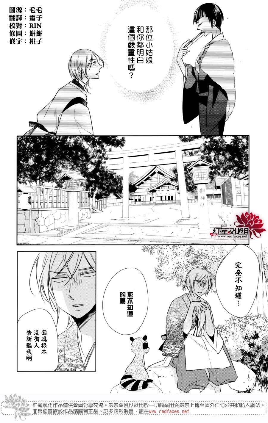 抑郁的神明大人第10话图