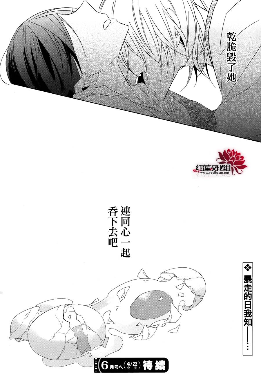 抑郁的神明大人第2话图