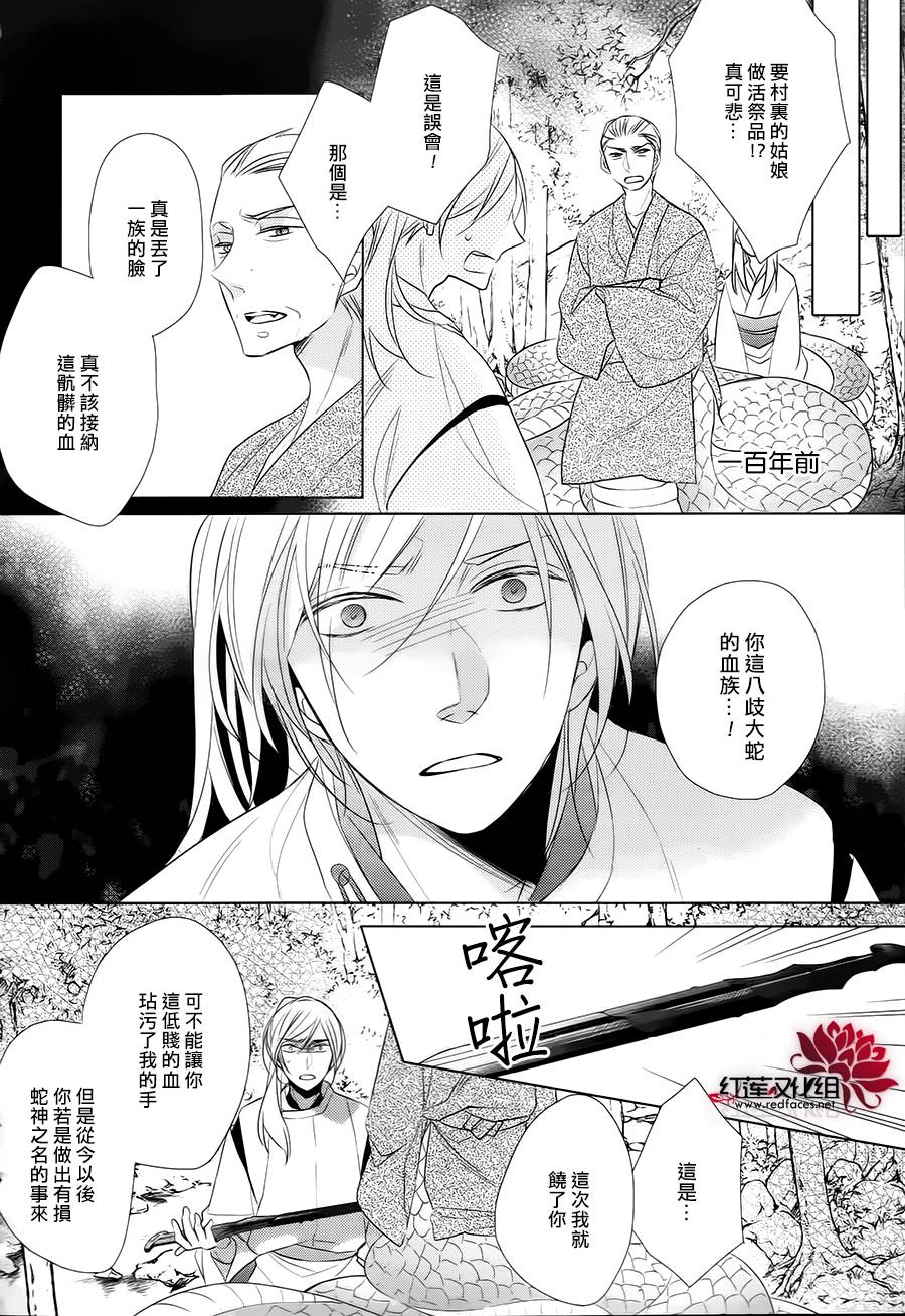 抑郁的神明大人第3话图