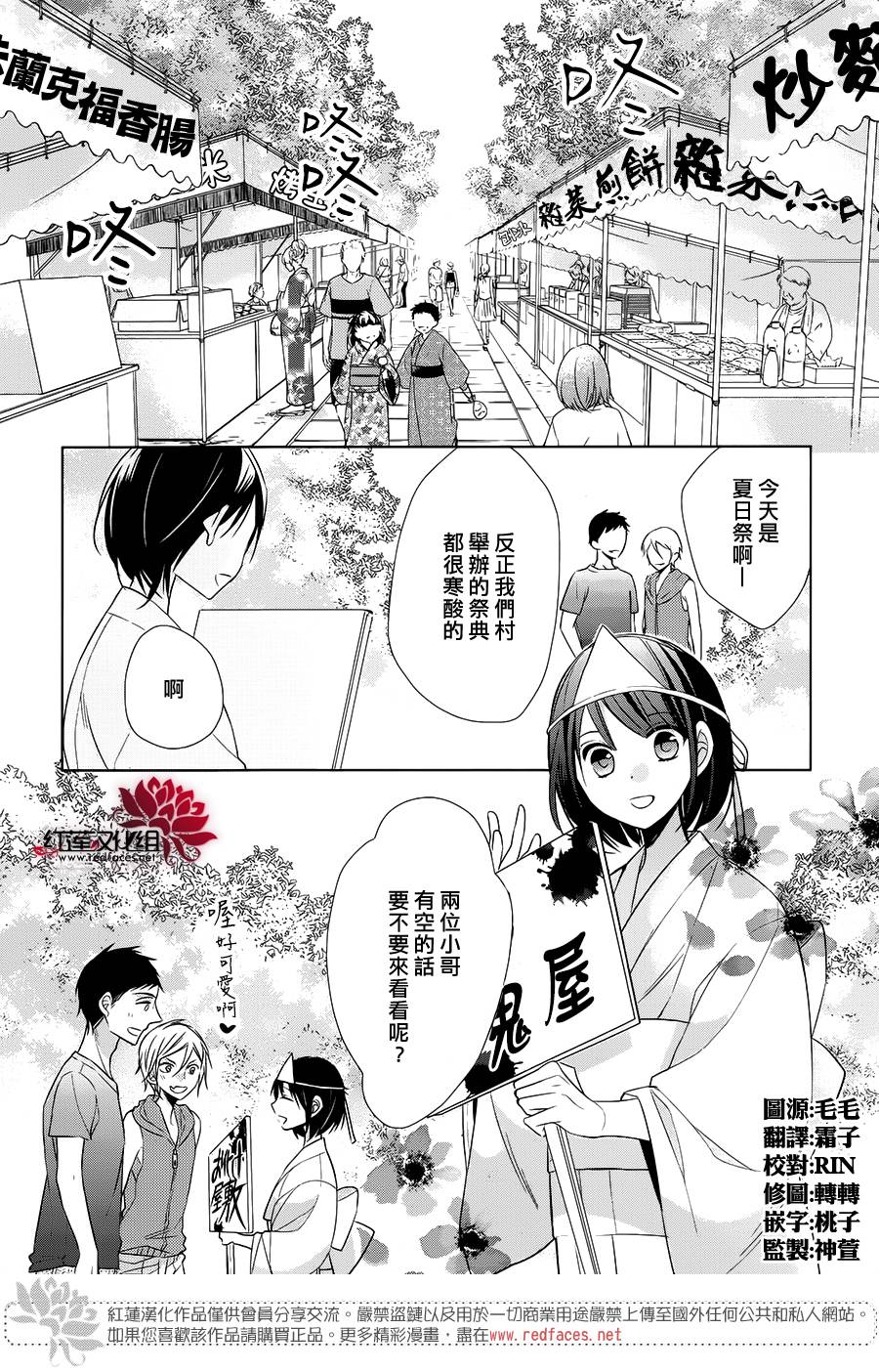 抑郁的神明大人第6话图