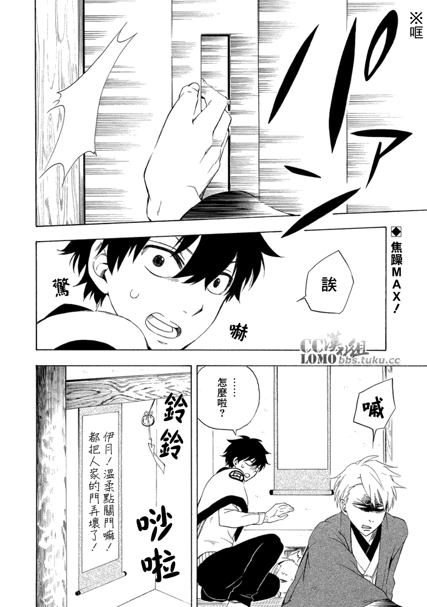 忧郁的物怪庵第12话图