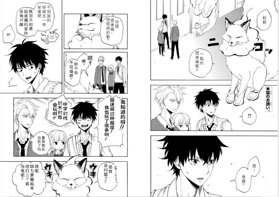 忧郁的物怪庵第15话图