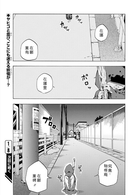 忧郁的物怪庵第16话图