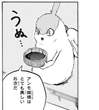 忧郁的物怪庵第17话图